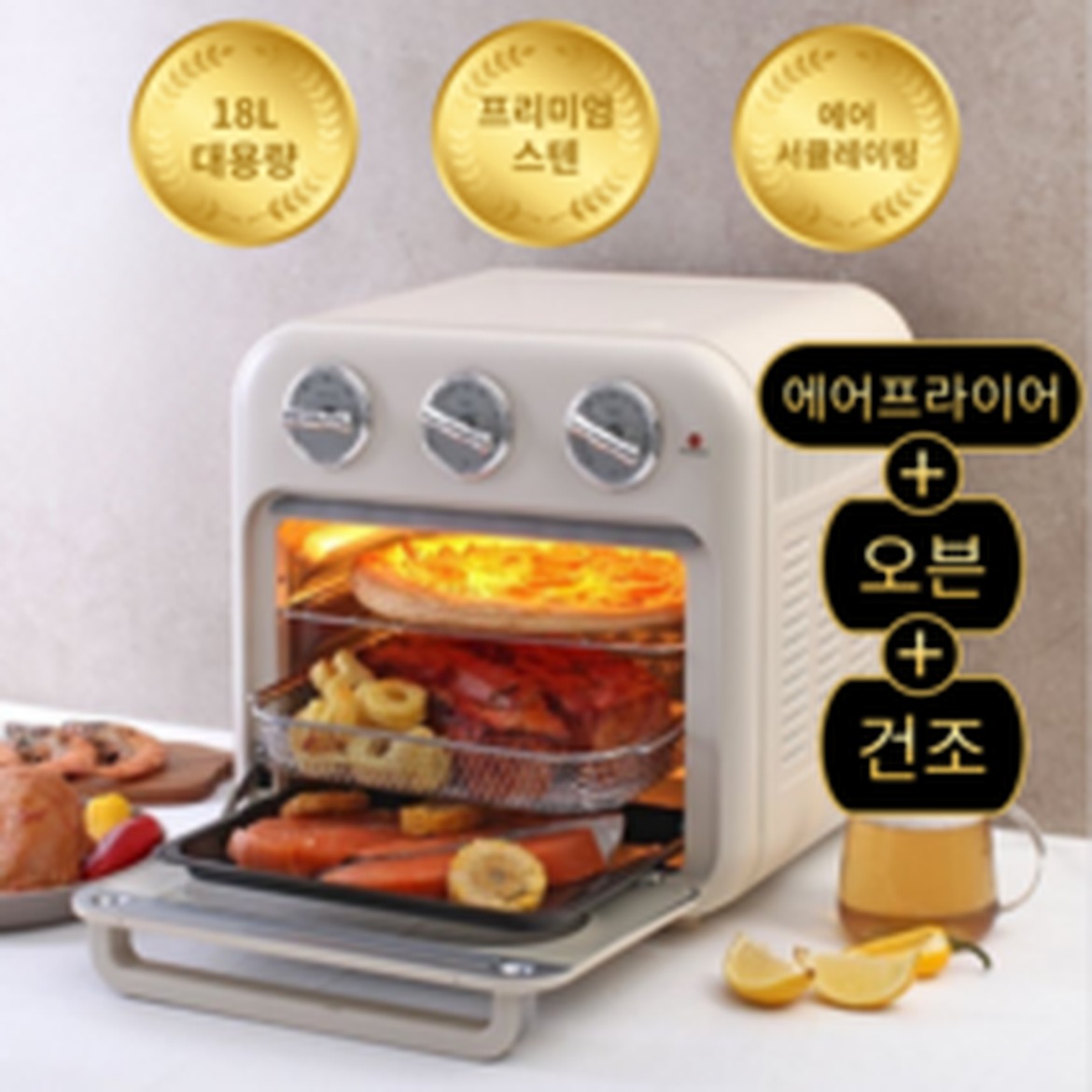 키친앤쿡 4세대 프리미엄 에어프라이어, 훈련 후 간편하게 즐긴형