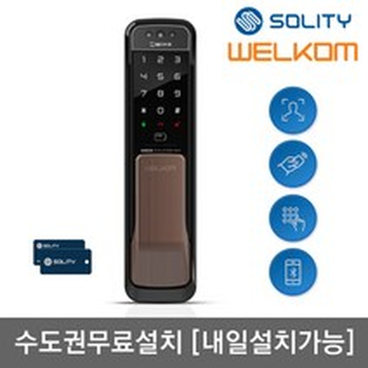 웰콤 얼굴안면인식 WP500A 무타공 푸시풀, 편리하게 쓰는형