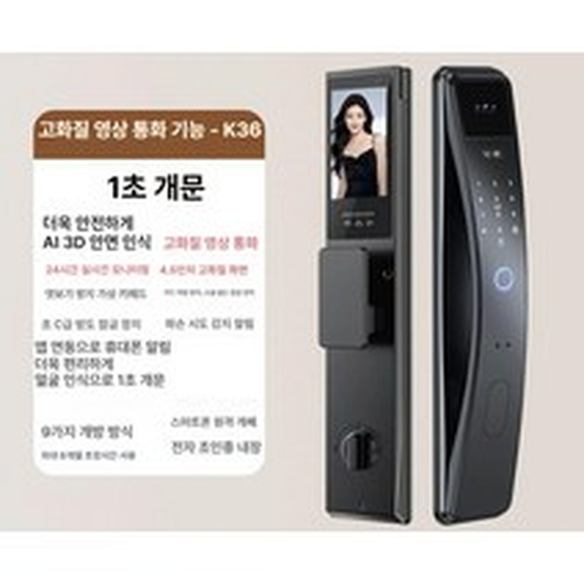 AI3D 인식 도어락, 안전하고 편리한 선택
