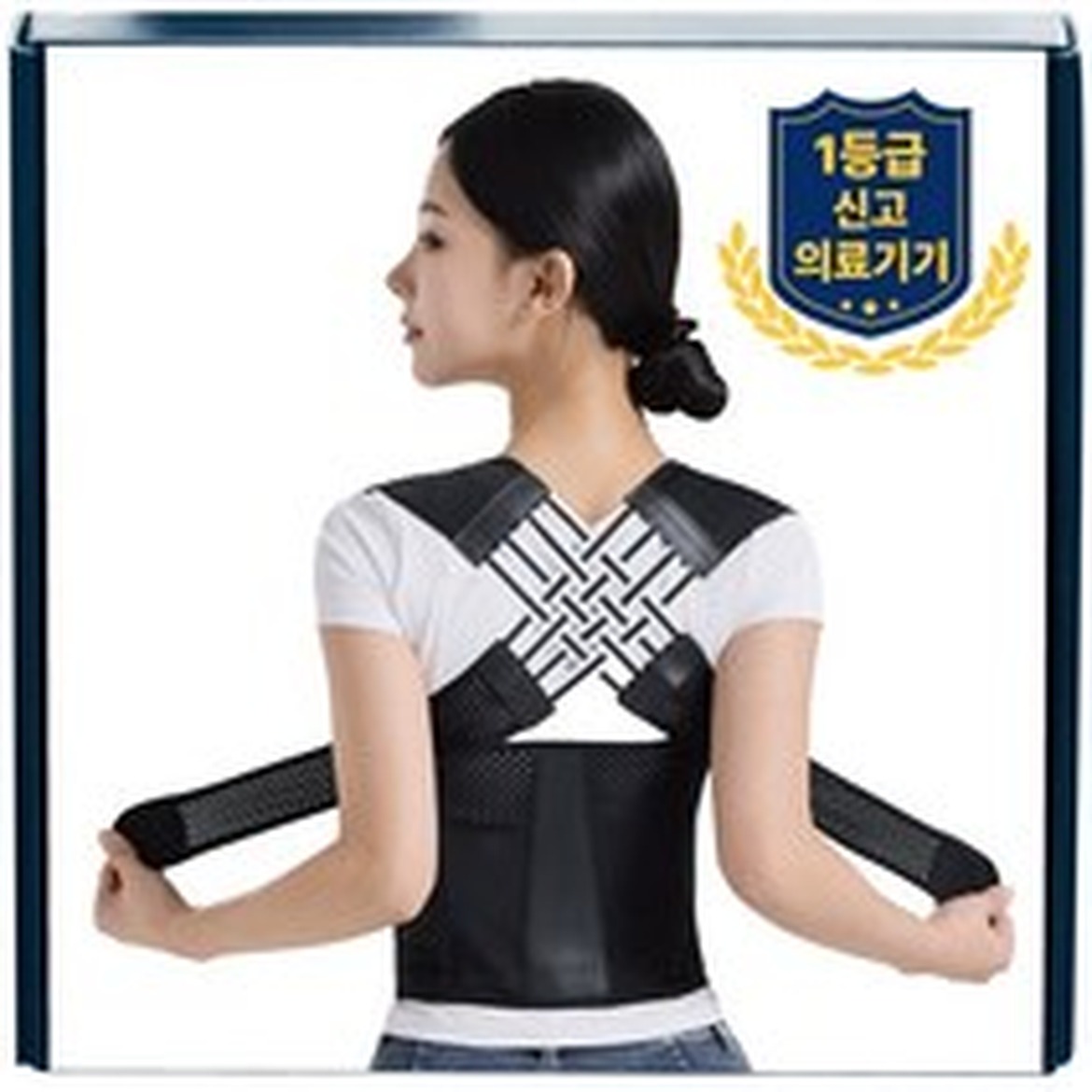 헬리켈리 의료용 얇고 편한 자세 밴드 사용 후기