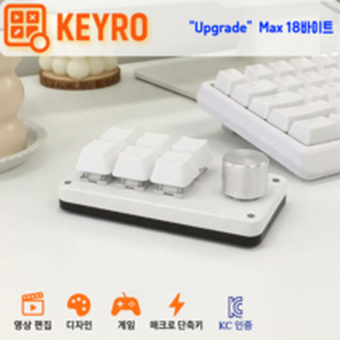 Keyro 정품 6키 매크로 단축 키보드 사용 후기