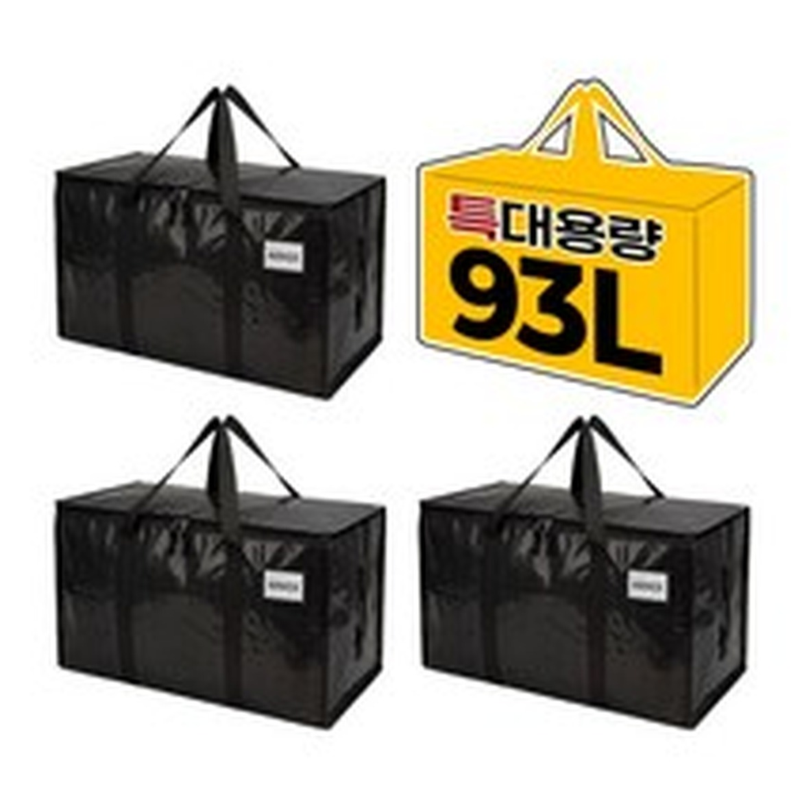 아크디 93L 대용량 수납 방수 이사박스 사용 후기