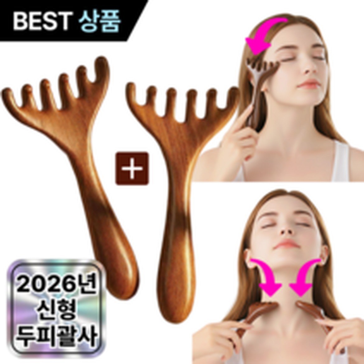 킴효 세라믹 괄사 마사지, 목과 어깨가 시원해지는 느낌