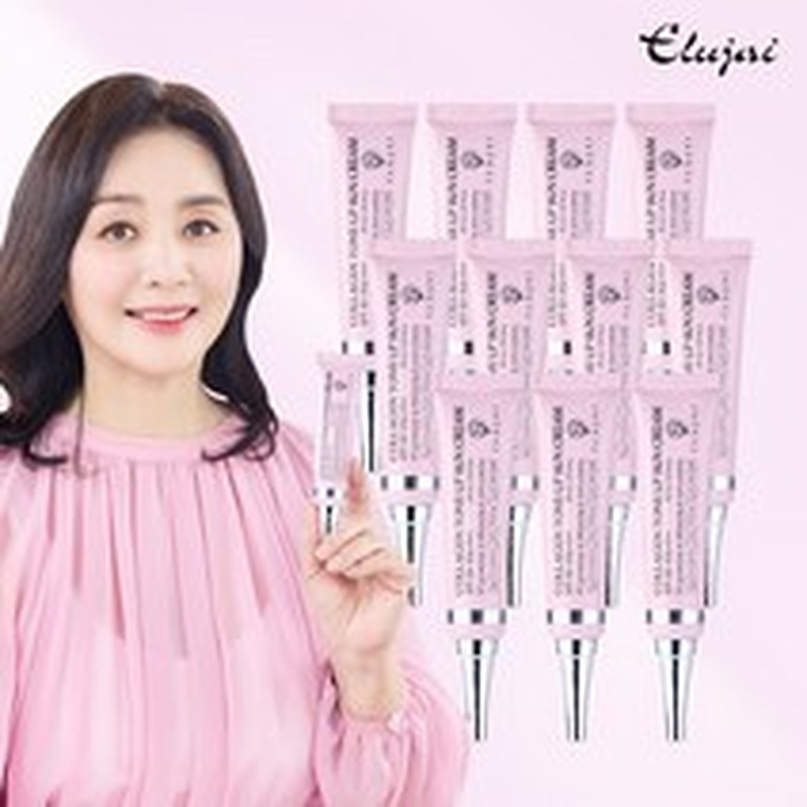 엘루자이 콜라겐 톤업 선크림 사용 후기