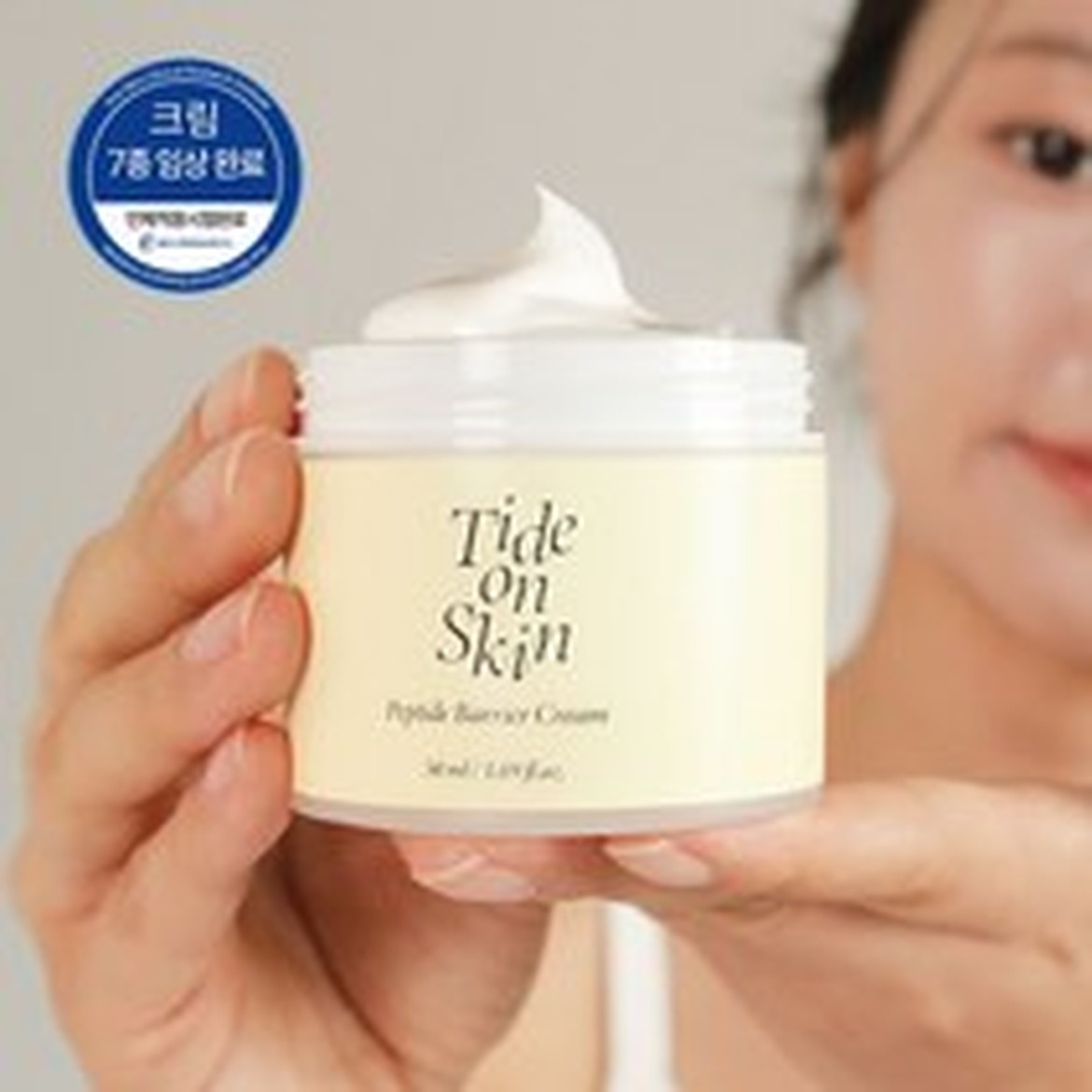타이드온스킨 수분장벽 광채 크림 사용 후기