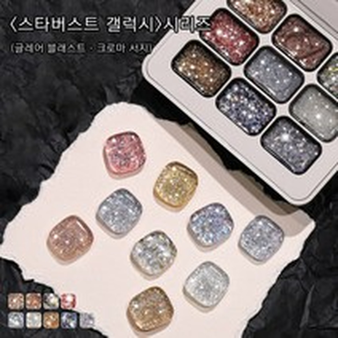 9색 젤 네일, 실사용해본 후기와 만족 포인트