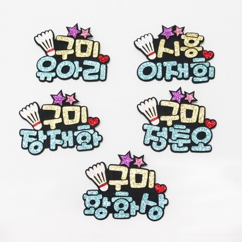 스포츠네임핀 이름표 | 내구성과 안정성 뛰어난 자석명찰