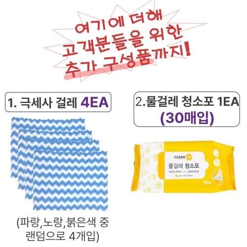 청소포 원터치 밀대 걸레 후기 | 간편한 청소 도구 활용법