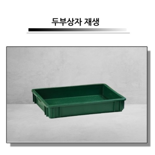두부 박스 어묵 상자 PVC 계육 두부판 꽃게 5개 | 가격 대비 효율적인 선택 포인트 정리