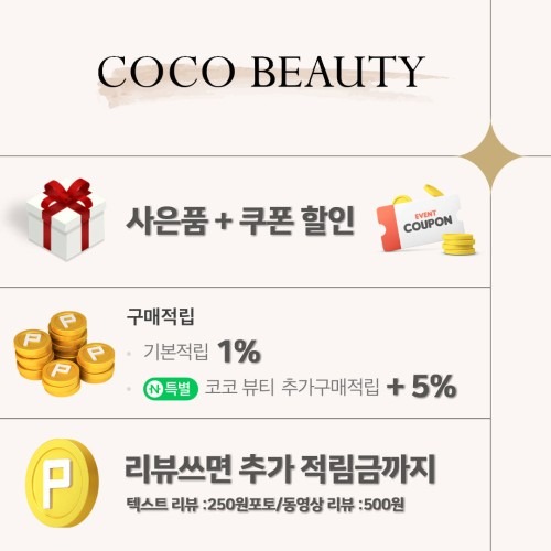 코코 뷰티 디젤 힐링포션 손톱강화제 | 효능과 사용법 안내