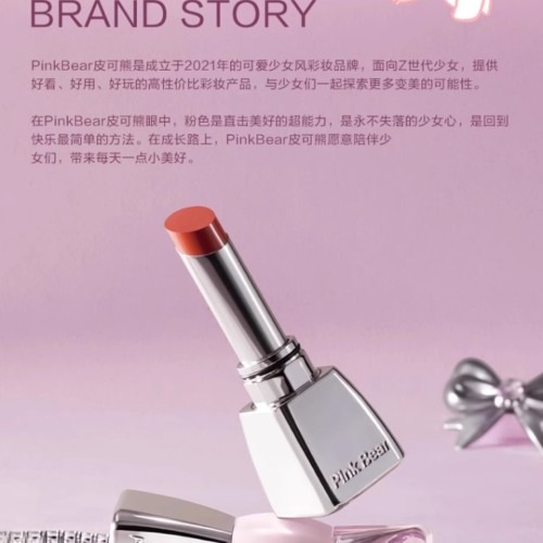 핑크베어 안묻어나는립 촉촉한 보습 립스틱 | 위생적이고 사용 편리한 리본립스틱