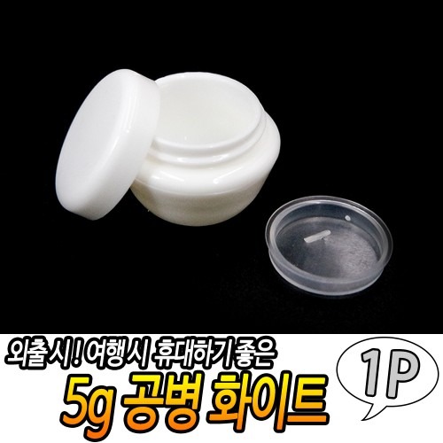 립밤통 크림통 크림 소분통 활용 | 화장품 샘플통의 장점과 선택 포인트