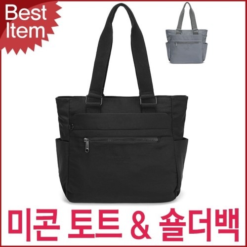 도모아 2543NL 미콘 데일리 여성 캐주얼 토트백 숄더백 후기 | 실용성과 스타일을 겸비한 선택