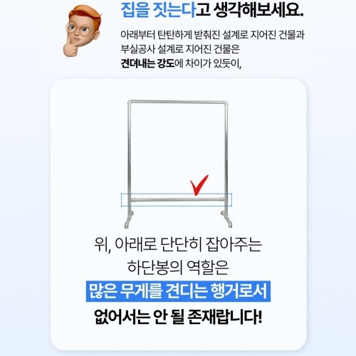 파워행거 스탠드옷걸이 튼튼한 철제 파이프 이동식행거