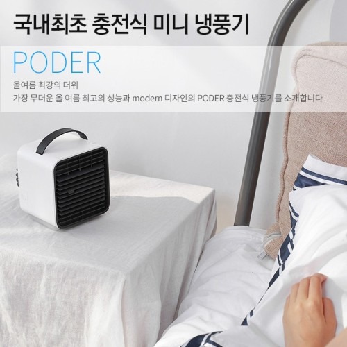 미니냉풍기 캠핑용으로 쾌적한 여름나기