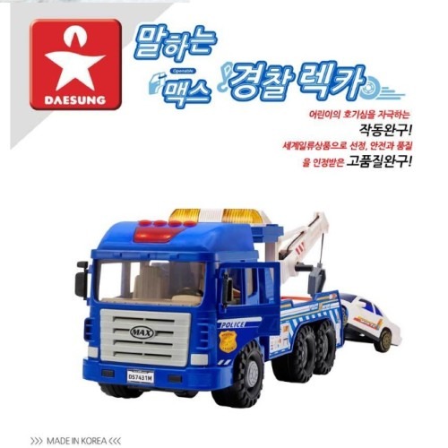 어린이 견인차장난감 레카차 특징과 선택 포인트