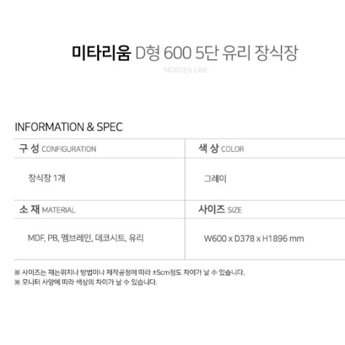 유리 진열장으로 완벽한 거실 인테리어와 위스키 감상하기