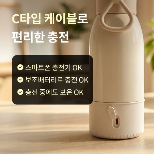 장바군 휴대용 분유포트 500ml 무선 전기포트