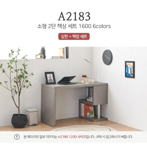 중고등학생 책상 | 중학생 대학생 청소년에게 적합한 1600mm 책상