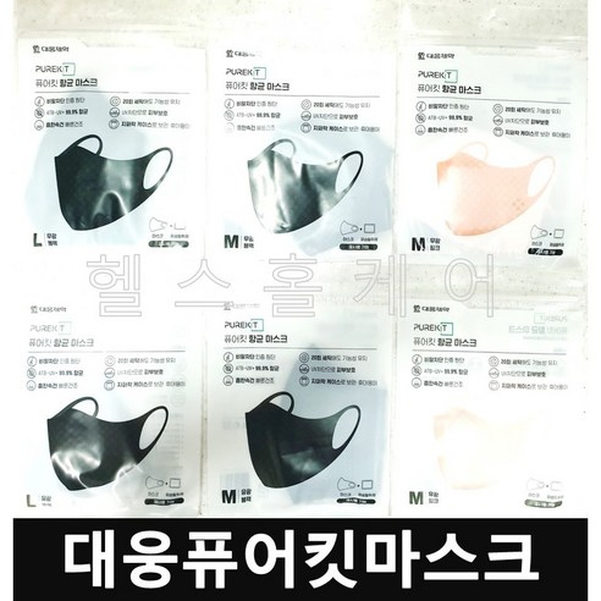 인콘트로 항균 기능 ATB 스포츠 마스크, 편안한 일상의 동반자