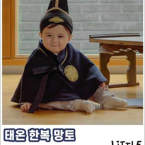 아기 한복바디수트 디자인과 기능 차별점