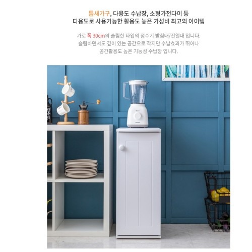 주방 보조 수납장, 효율적인 공간 활용으로 탕비실 정리