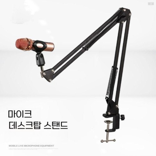 관절형 마이크 암 스탠드로 편안한 방송 환경 만들기