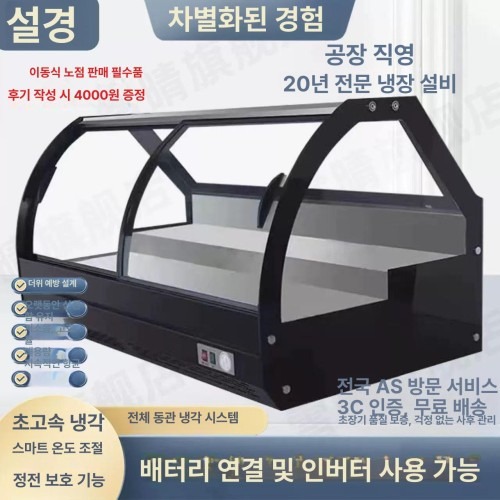 청과야채를 신선하게 보관하는 반찬 냉장고 쇼케이스