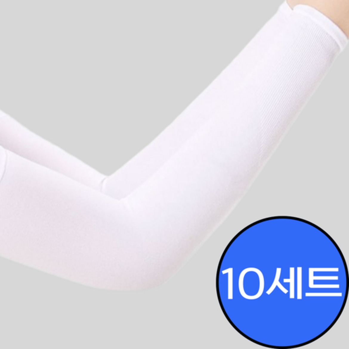 아머핏 자외선 차단 아이스 팔토시 쿨토시의 실용적인 선택