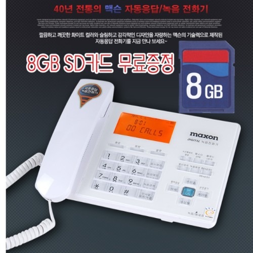 녹취 자동녹음전화 발신자표시전화기 통화녹음전화기