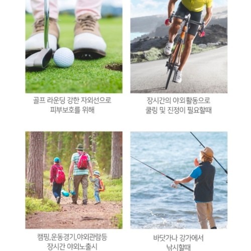 골프마스크팩 자외선 차단과 쿨링 기능 정리