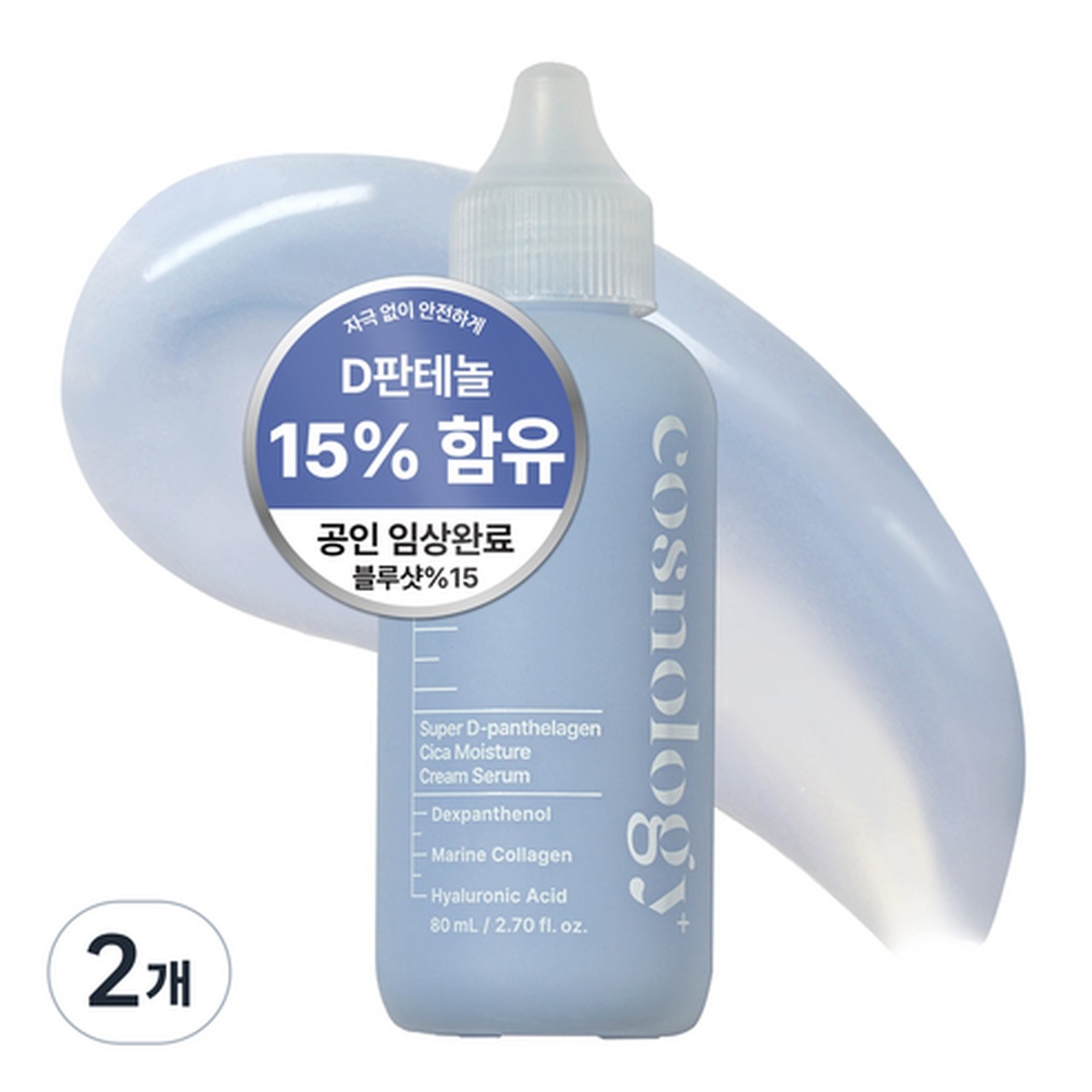 코스놀로지 피부장벽강화 보습의 새로운 경험