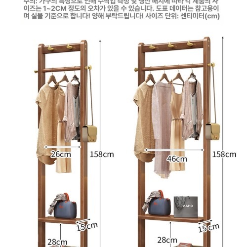 원목 행거 소형 옷걸이 미니 펜션 수납 정장걸이