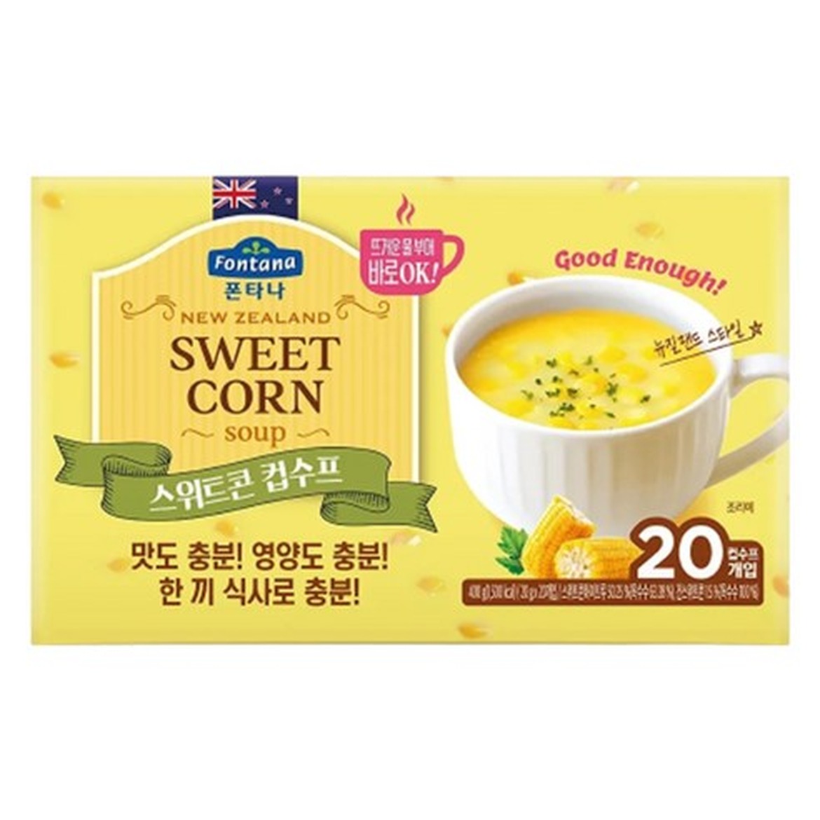 사랑과정성 옥수수크림스프 풍부한 맛의 든든한 선택