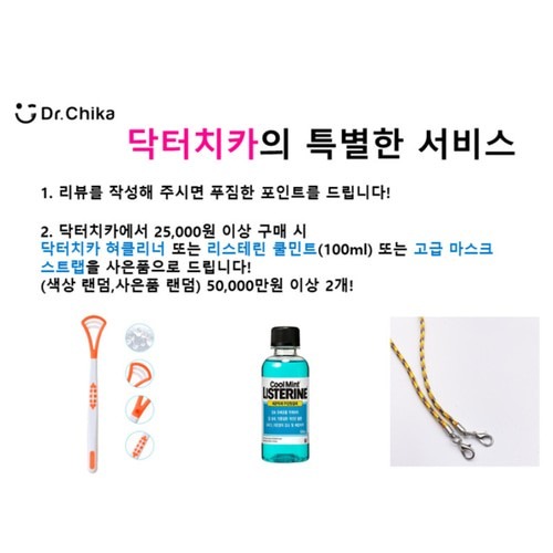 닥터치카 고불소 펌핑치약, 위생과 편리함이 만난 대용량