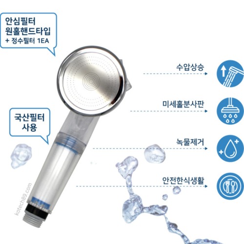 주방 씽크 원홀 헤드 안심 필터 코텍 정수기 교체
