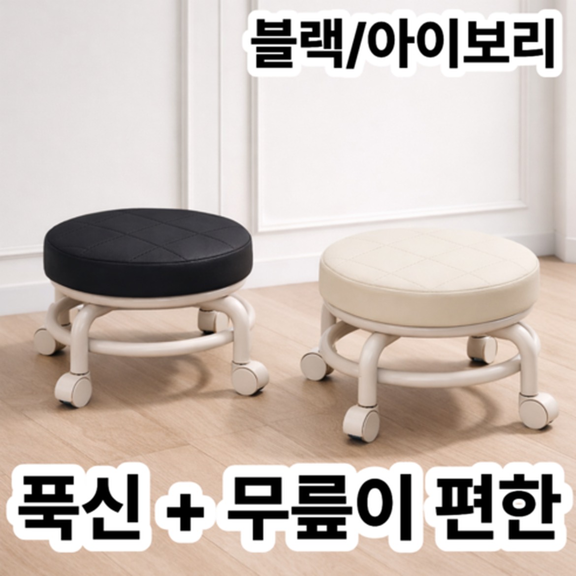 노아루 무소음 푹신한 이동식 앉은뱅이 의자