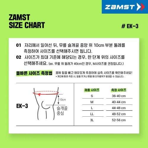 잠스트 무릎보호대 EK3 슬개골, 다양한 운동에 최적화된 지원
