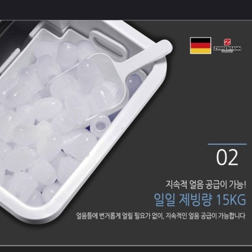 업소용 소형 제빙기, 사무실의 스마트한 얼음 동반자