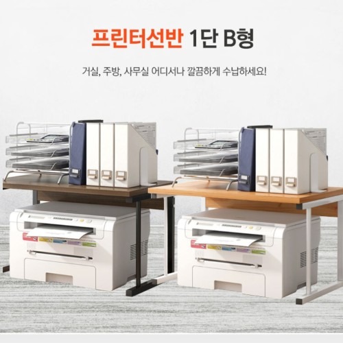 프린터기 수납장 책상 복합기 테이블로 공간 활용하기