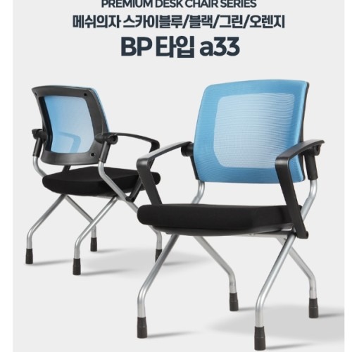 고시생 의자 중고생 의자 청소년 직장인 원룸 책상 의자 정리