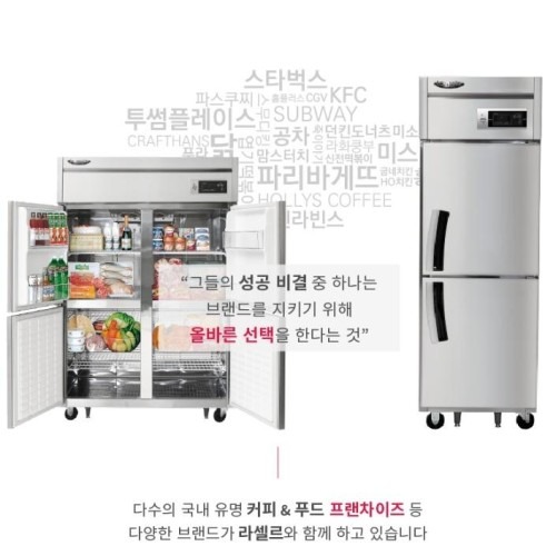 45박스 장도어냉동고 1000리터 업소용냉동고 | 대용량 수납과 효율성