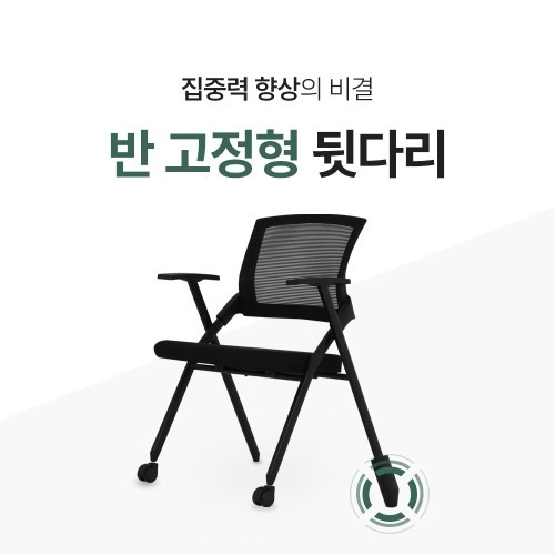 린백토리 블랙 메쉬 의자, 허리 편안한 사무실 필수