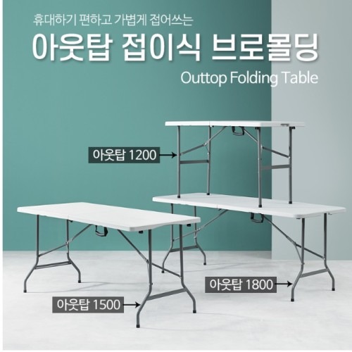 접이용 테이블로 만드는 실외 파티의 편리함과 세련됨