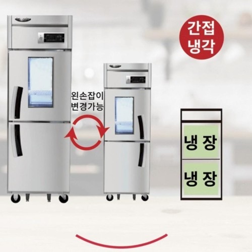 업소용 수직형 식자재냉장고의 안전성과 효율성