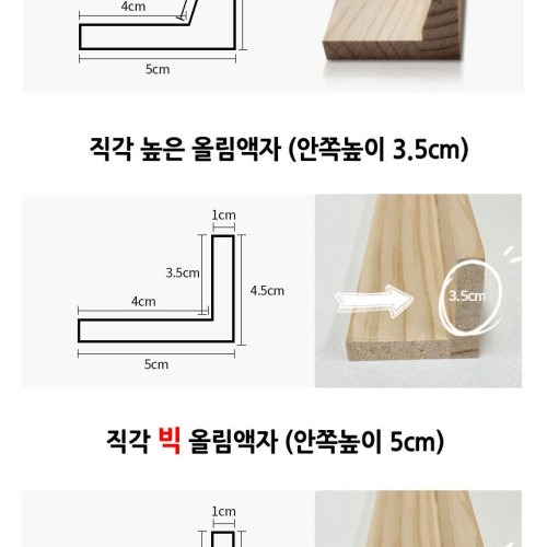 원목올림액자 삼각형으로 세련된 공간 연출
