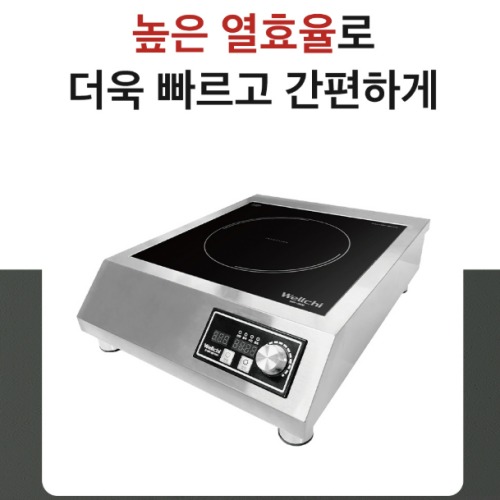 업소용인덕션 1구 웰치 이동식 고화력 전기렌지 활용 포인트 정리