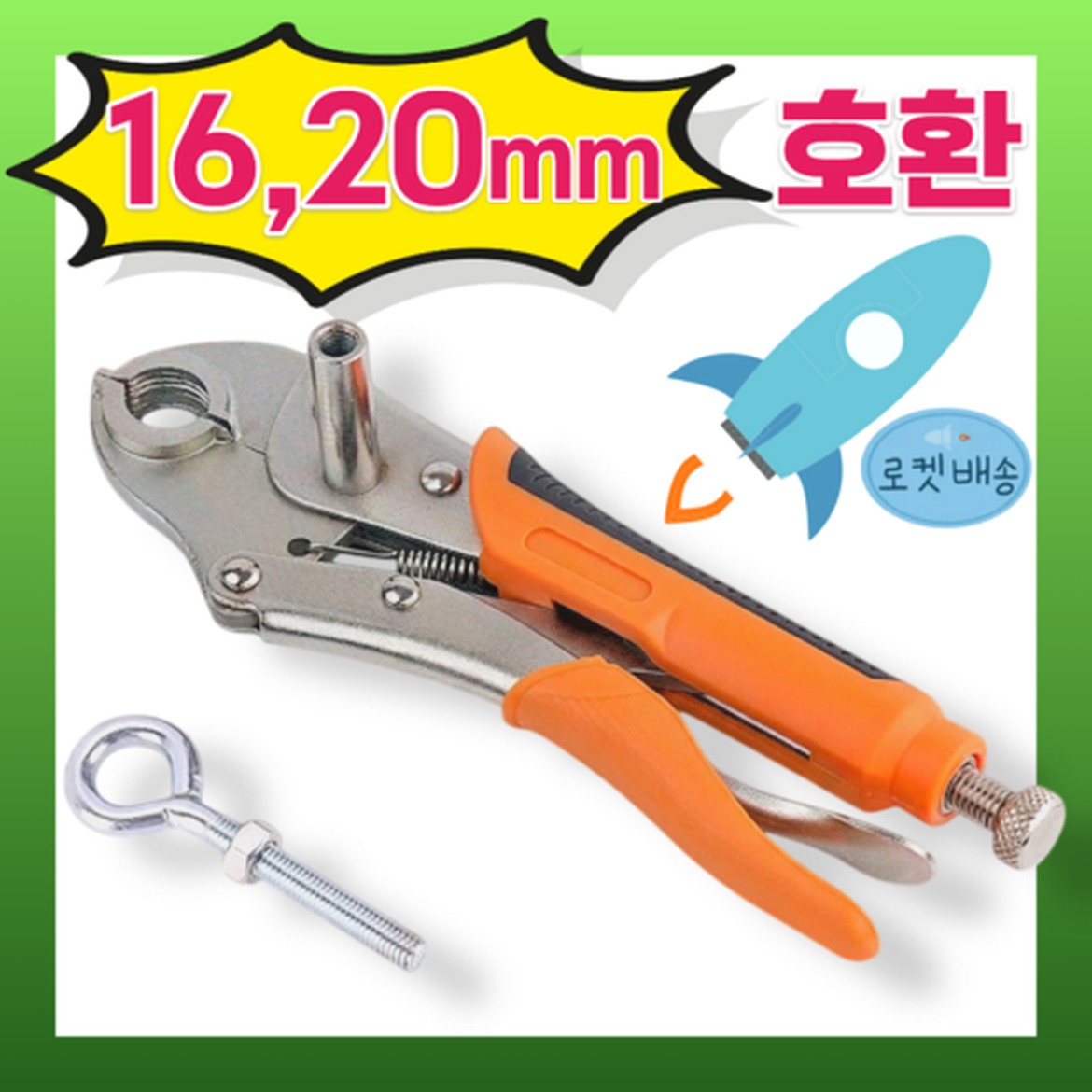바이스 플라이어 강력 락킹 프라이어 편리한 기본이죠