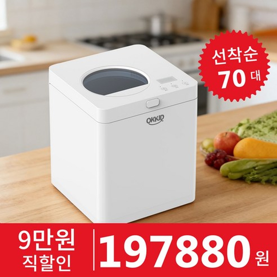 레볼루션 실버 음식물처리기 친환경적 변화형