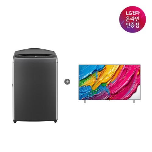 LG 통돌이 세탁기와 LG QNED AI TV의 성능 및 활용 포인트 정리